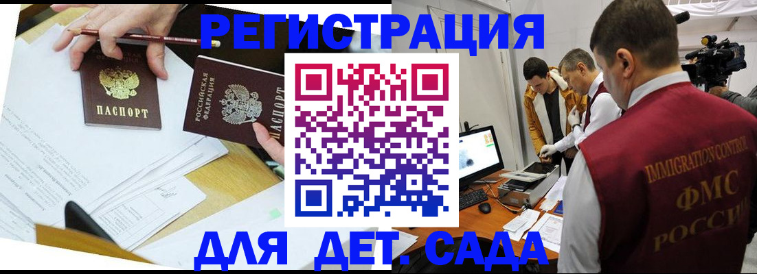 прописка для военкомата в Печорах