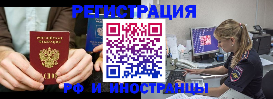 прописка от собственника в Печорах