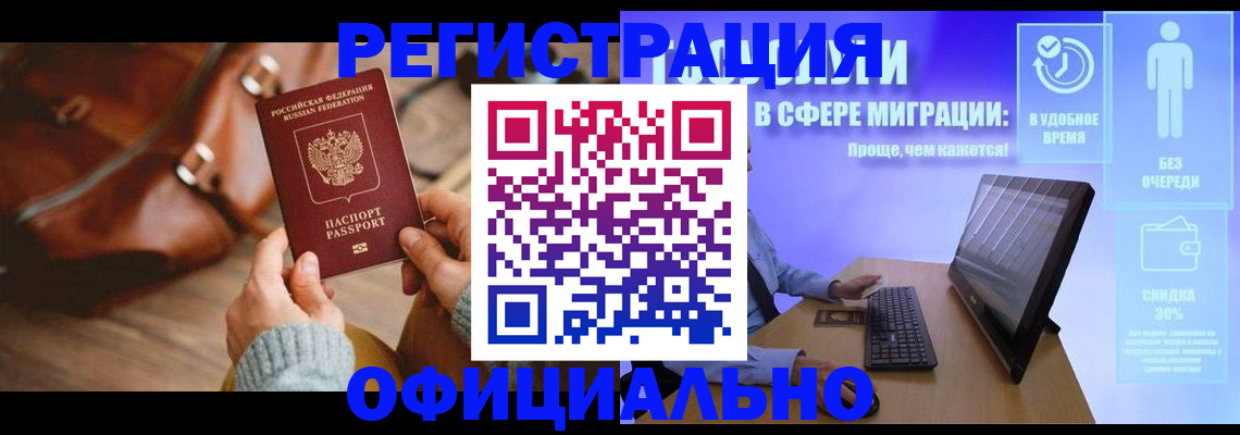 временная регистрация надежно в Печорах