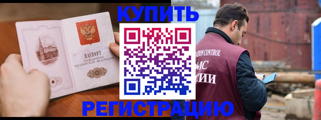 временная регистрация надежно в Печорах