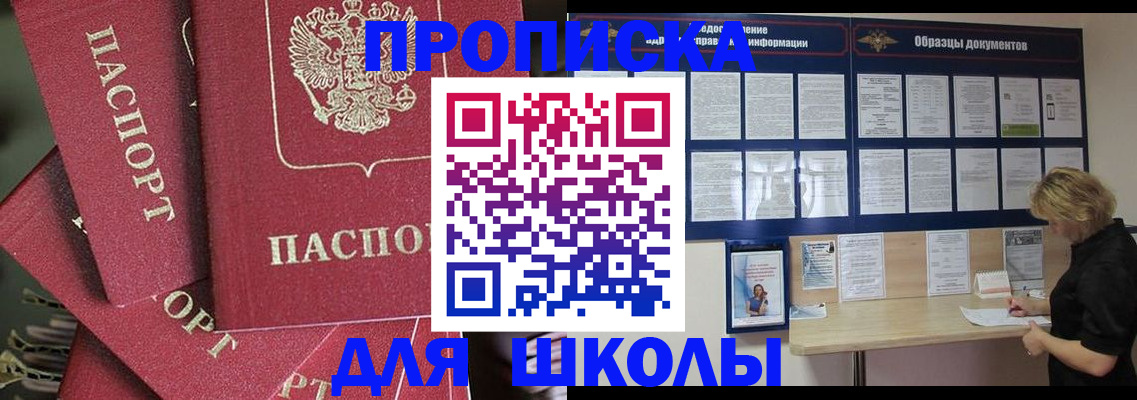 прописка регистрация в Печорах